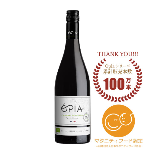 オピア カベルネソーヴィニョン（ノンアルコール） – レガメリア