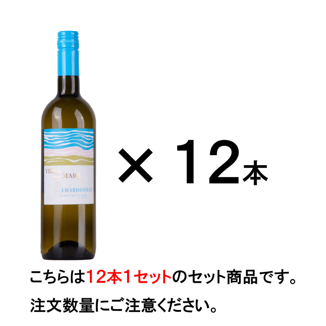 【ケース販売：750ML × 12本入】ヴィッラ ディ マーレ シャルドネ テッレシチリアーネ