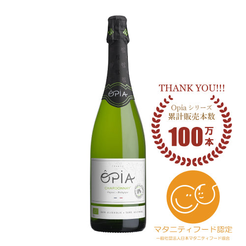 オピア シャルドネ スパークリング（ノンアルコール）